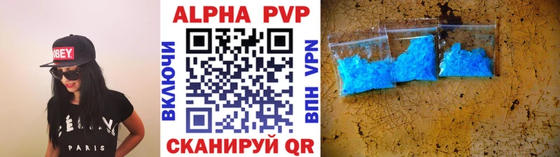 Купить где  Сергач  Alpha PVP крисы CK 