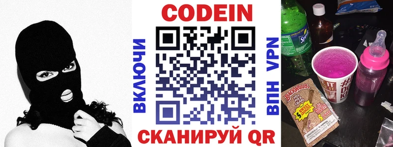 Купить закладки  Сергач  Codein напиток Lean (лин) 