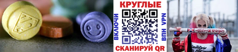 Купить  Сергач  Экстази круглые 